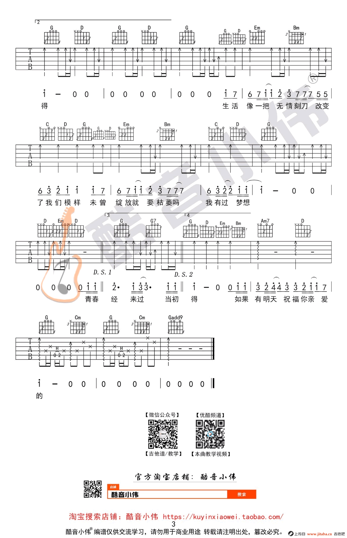 老男孩吉他谱_筷子兄弟_G调中级版_吉他弹唱教学视频-C大调音乐网