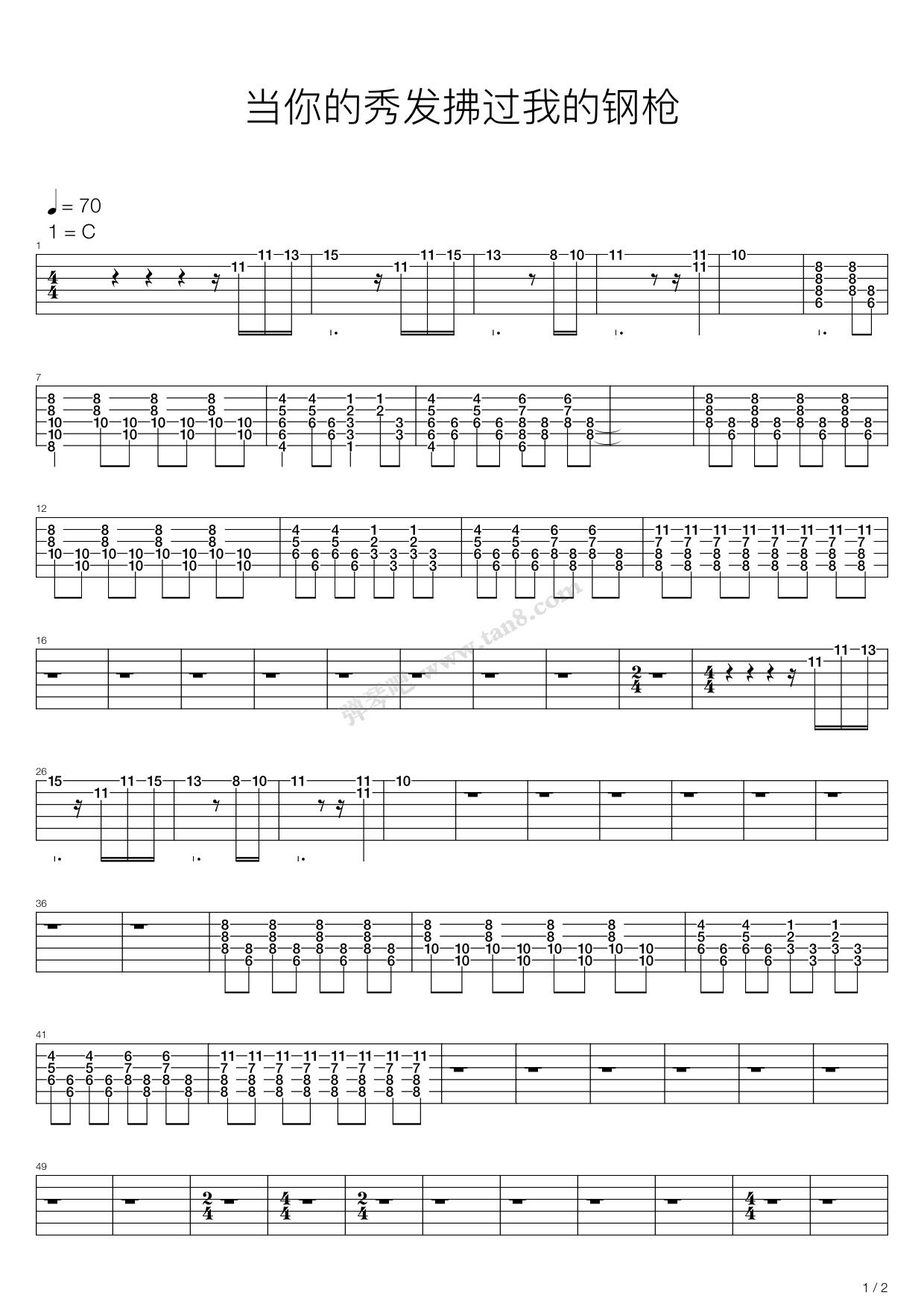 《当你秀发拂过我的钢枪》吉他谱-C大调音乐网