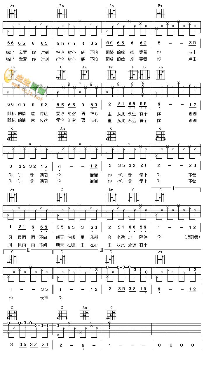 《在心里从此永远有个你-高清六线》吉他谱-C大调音乐网