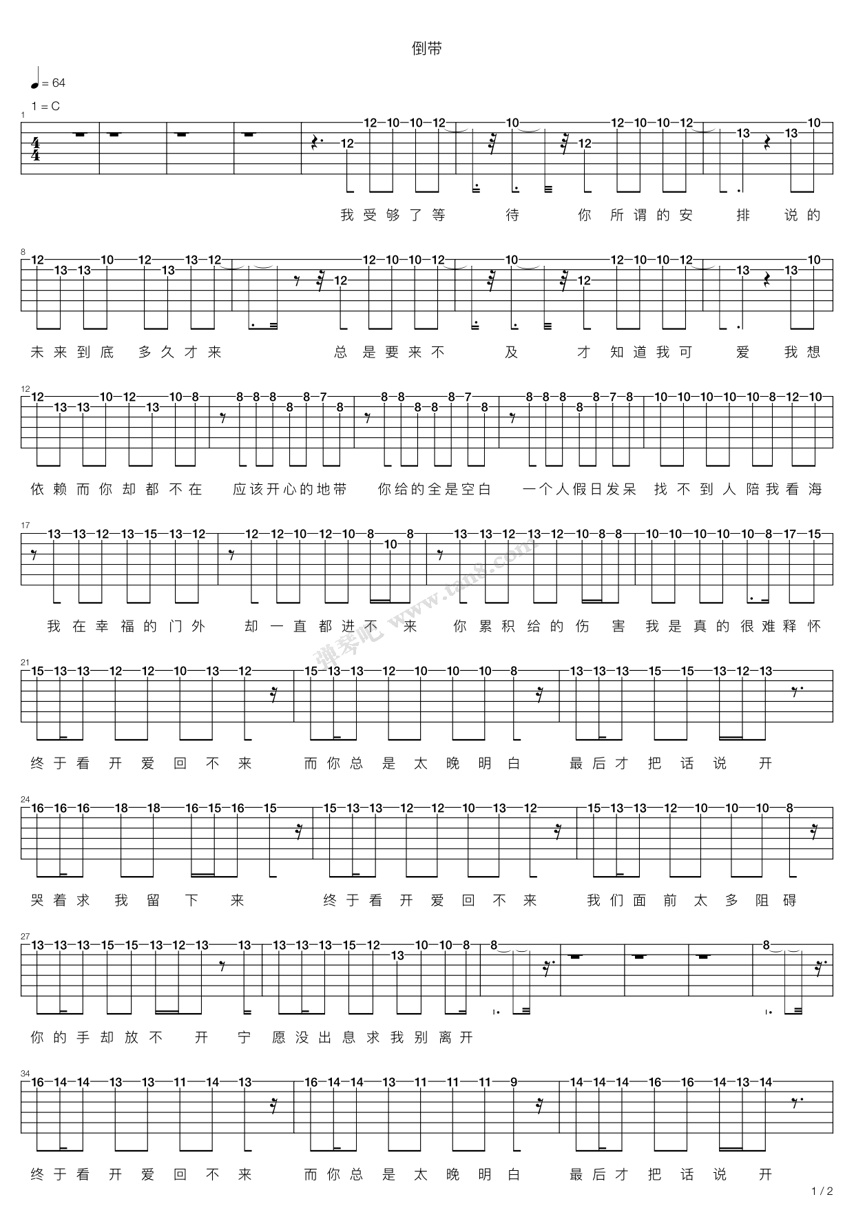 《倒带》吉他谱-C大调音乐网