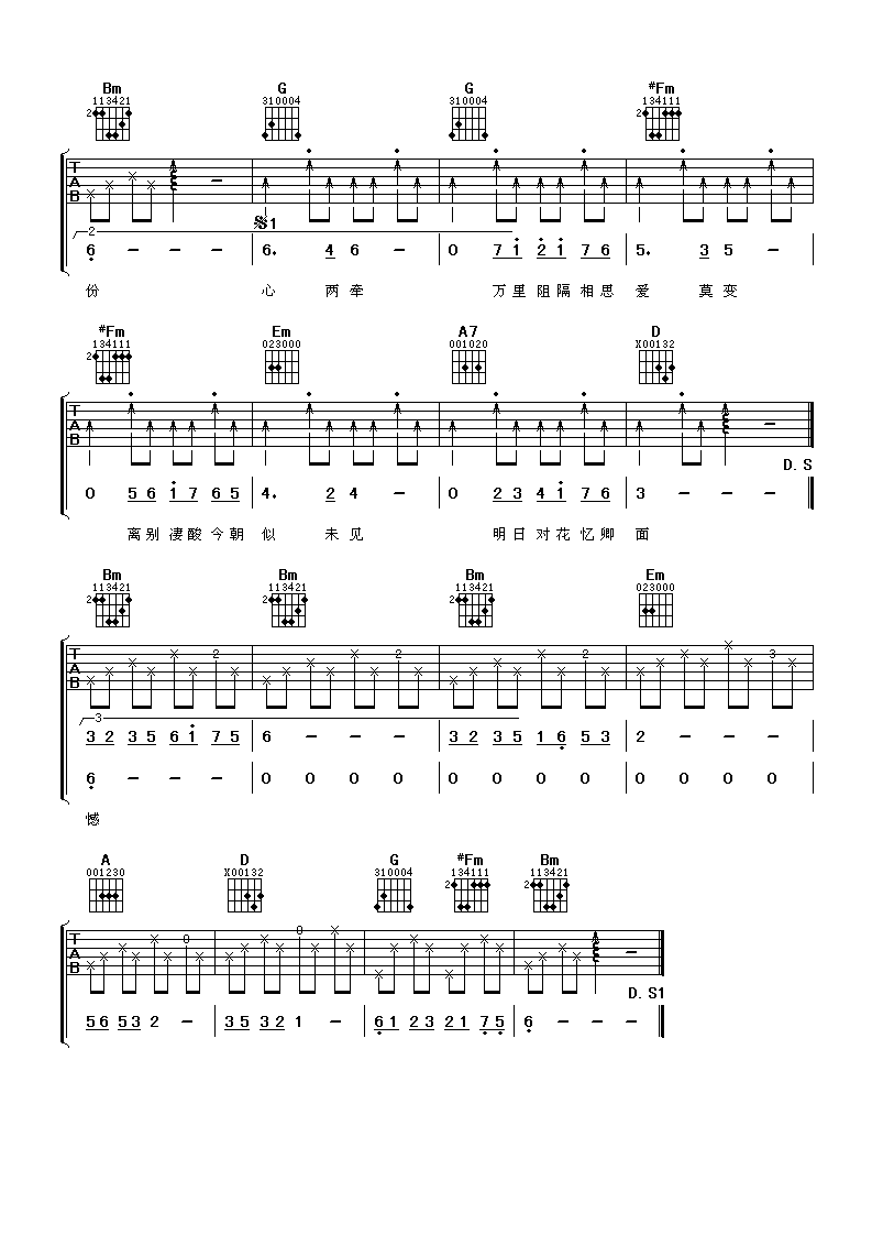 许冠杰 双星情歌吉他谱-C大调音乐网