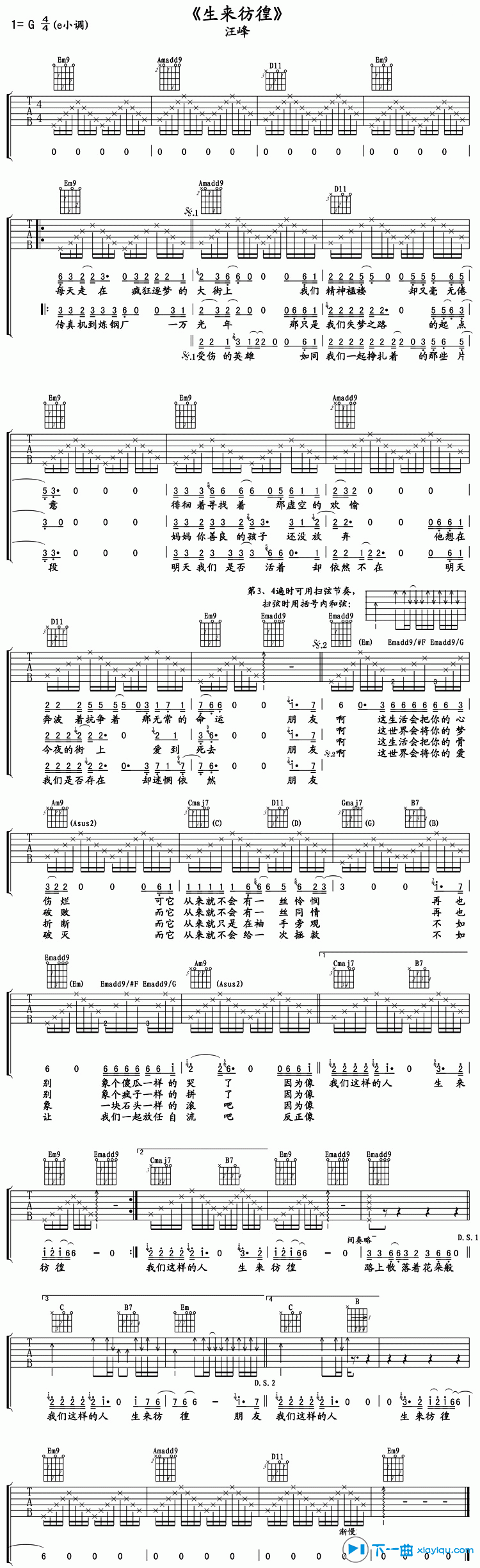 《生来彷徨吉他谱G调_汪峰生来彷徨六线谱》吉他谱-C大调音乐网