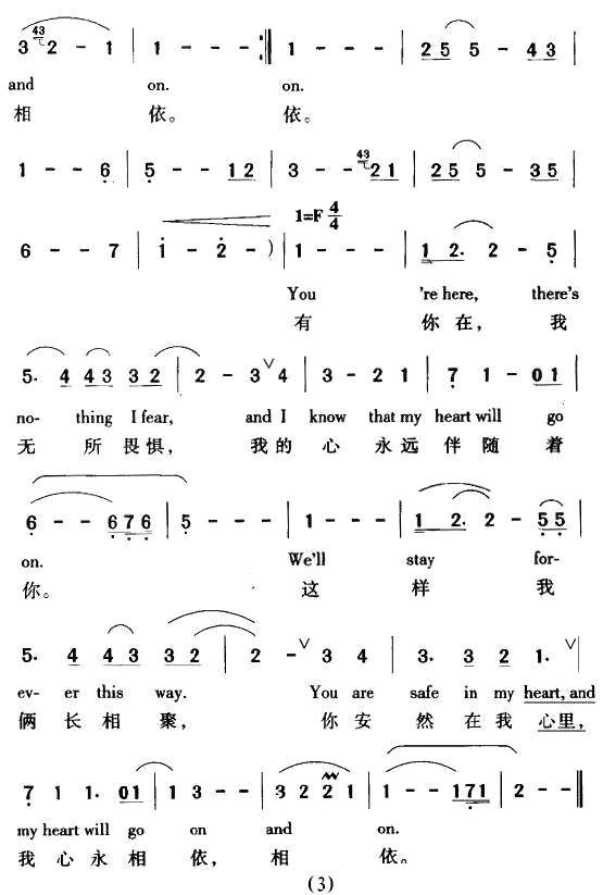 《[美] 我心永恒（中英文对照）》吉他谱-C大调音乐网