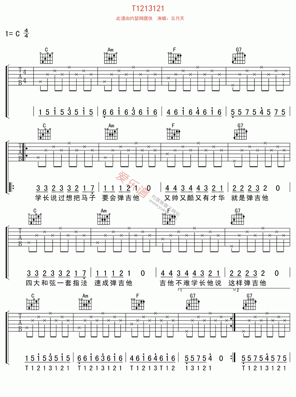 《五月天《T1213121》》吉他谱-C大调音乐网