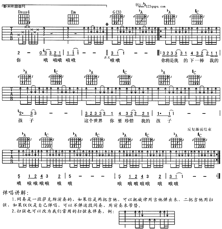 《我要把怎样的世界留给你-周华健》吉他谱-C大调音乐网