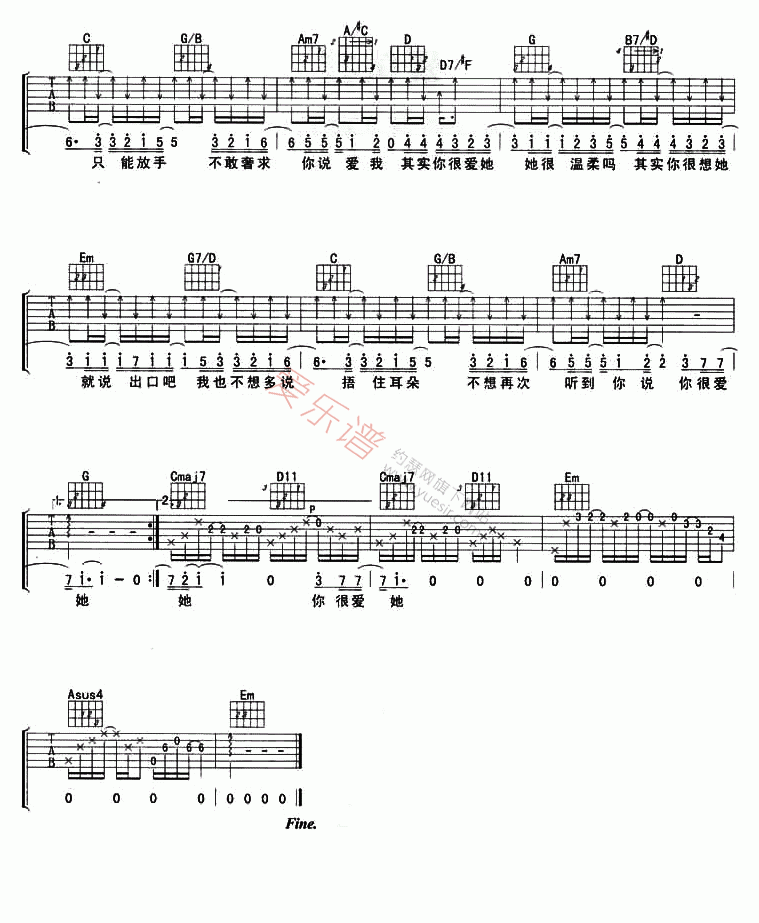 《F.I.R《你很爱他》》吉他谱-C大调音乐网