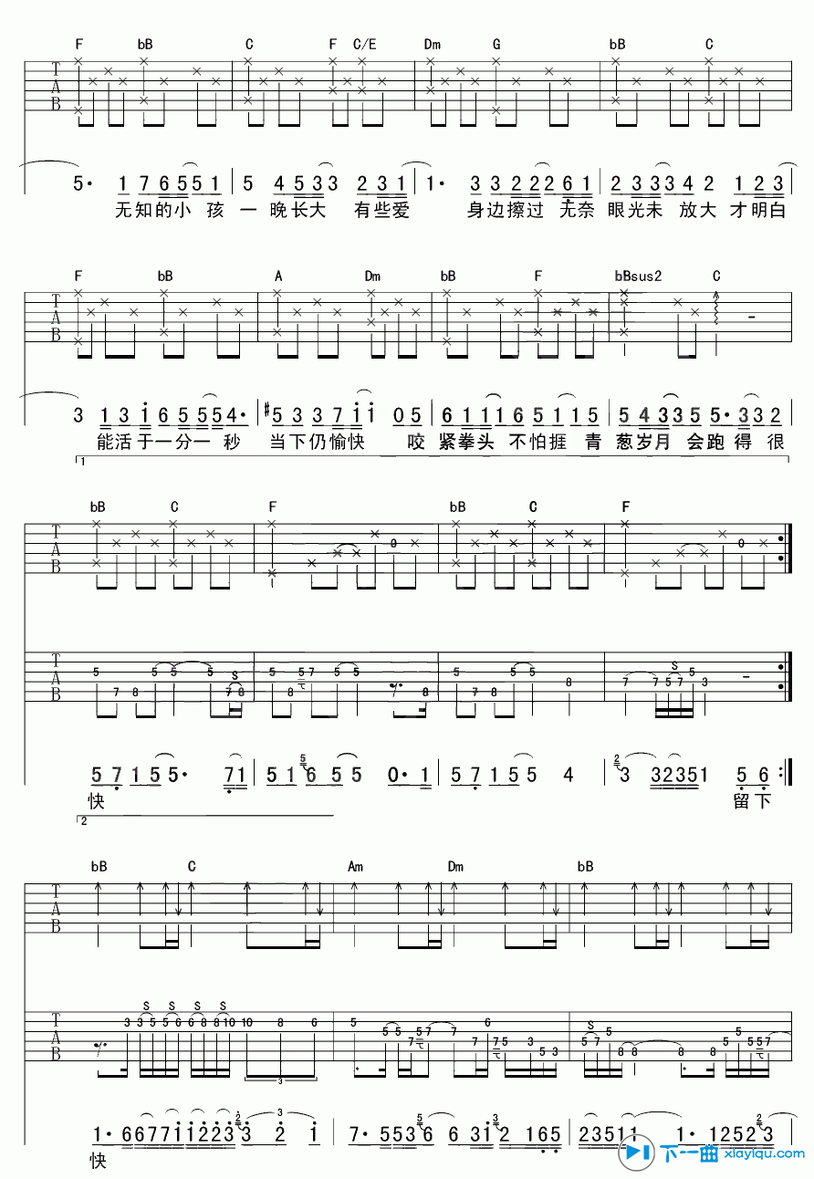 《一晚长大吉他谱F调_刘德华一晚长大吉他六线谱》吉他谱-C大调音乐网