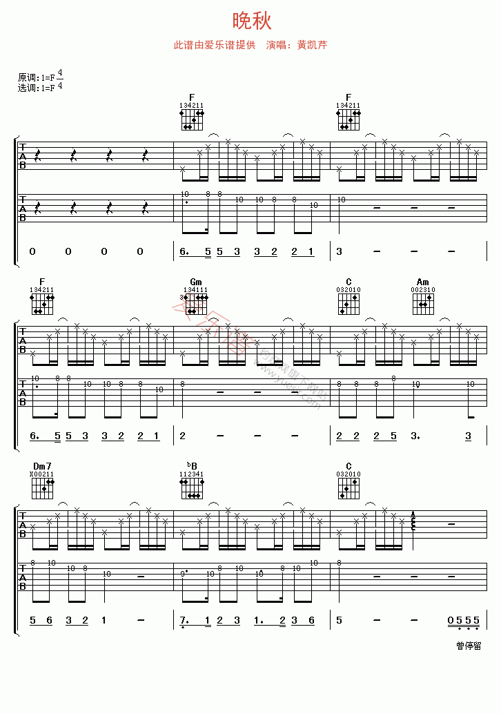 《黄凯芹《晚秋》》吉他谱-C大调音乐网