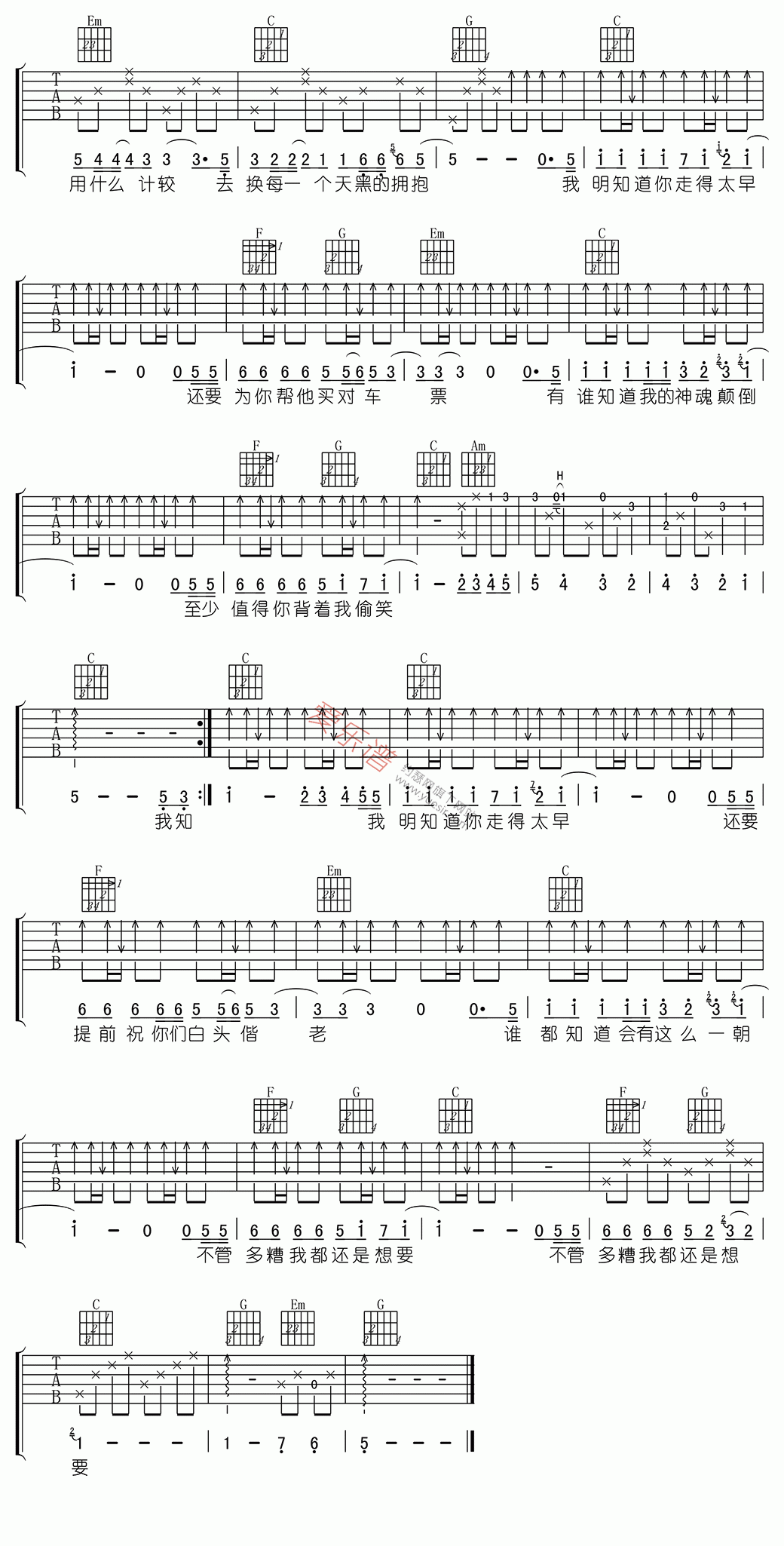《刘允乐《太早》》吉他谱-C大调音乐网