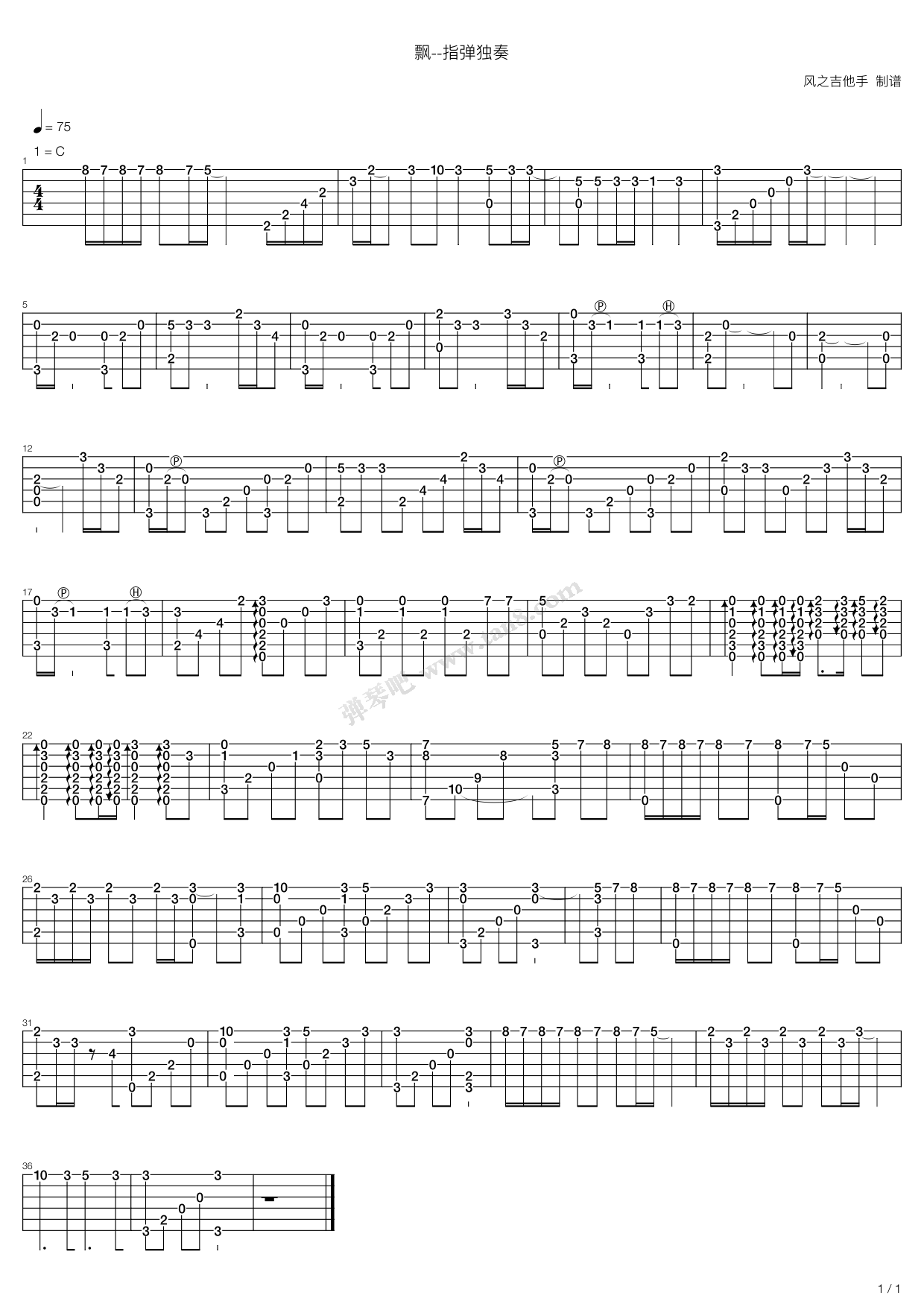 《飘》吉他谱-C大调音乐网