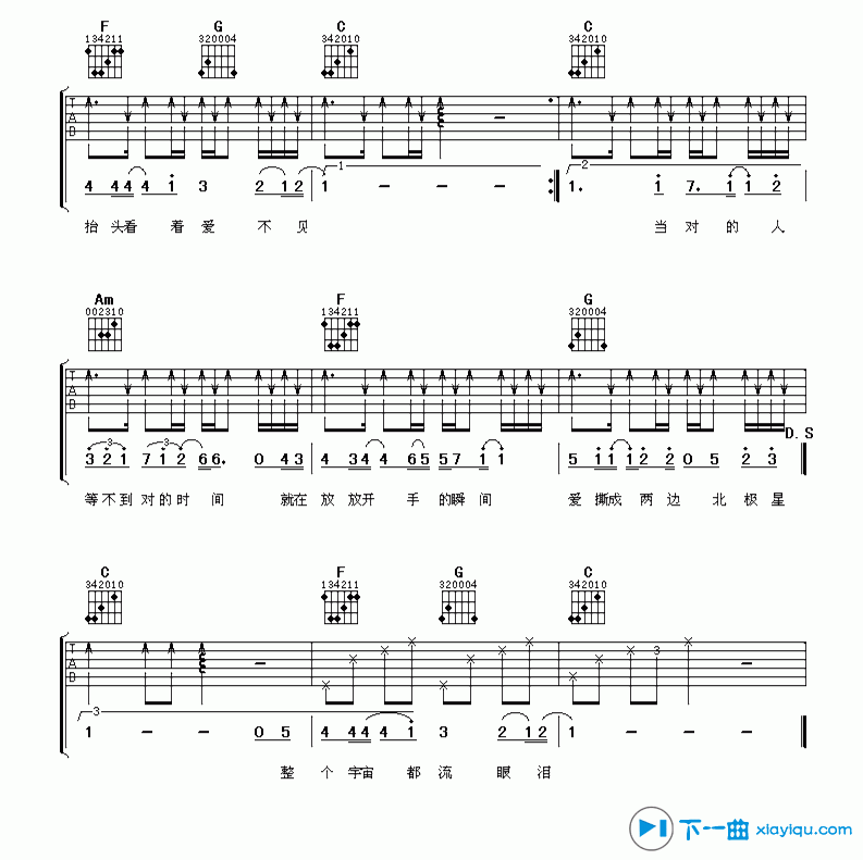 《北极星的眼泪吉他谱E调_张栋梁北极星的眼泪六线谱》吉他谱-C大调音乐网