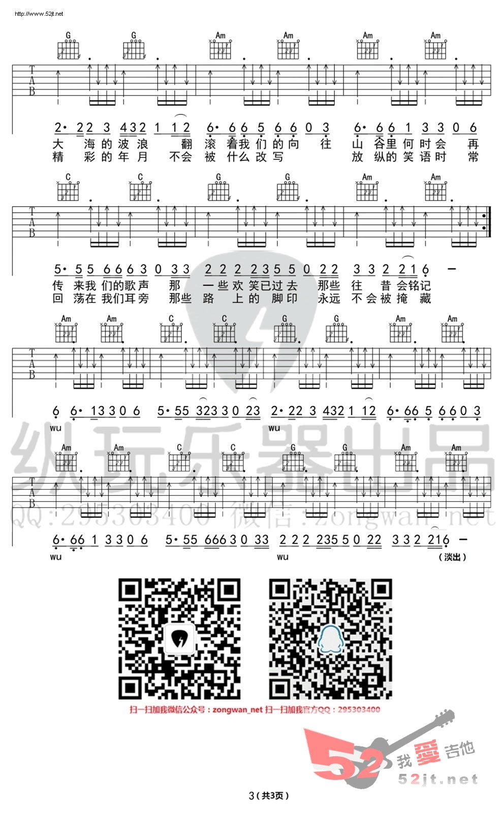 《我们的时光吉他谱 带前奏 赵雷吉他六线谱》吉他谱-C大调音乐网