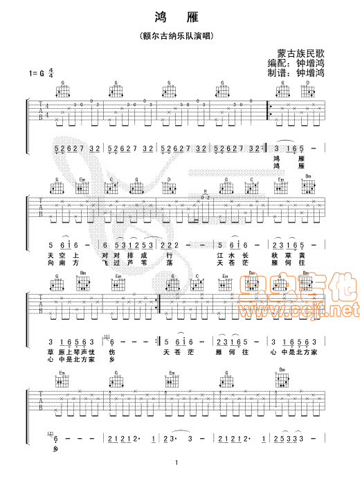 《鸿雁》吉他谱-C大调音乐网