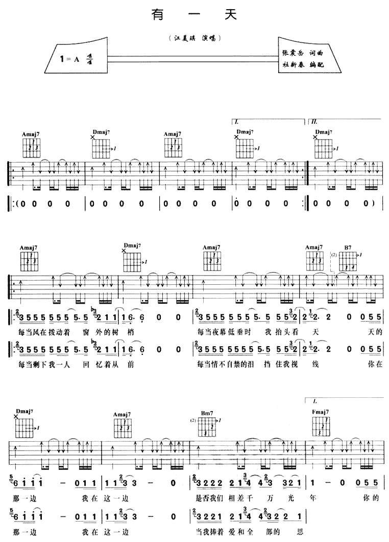 《有一天》吉他谱-C大调音乐网