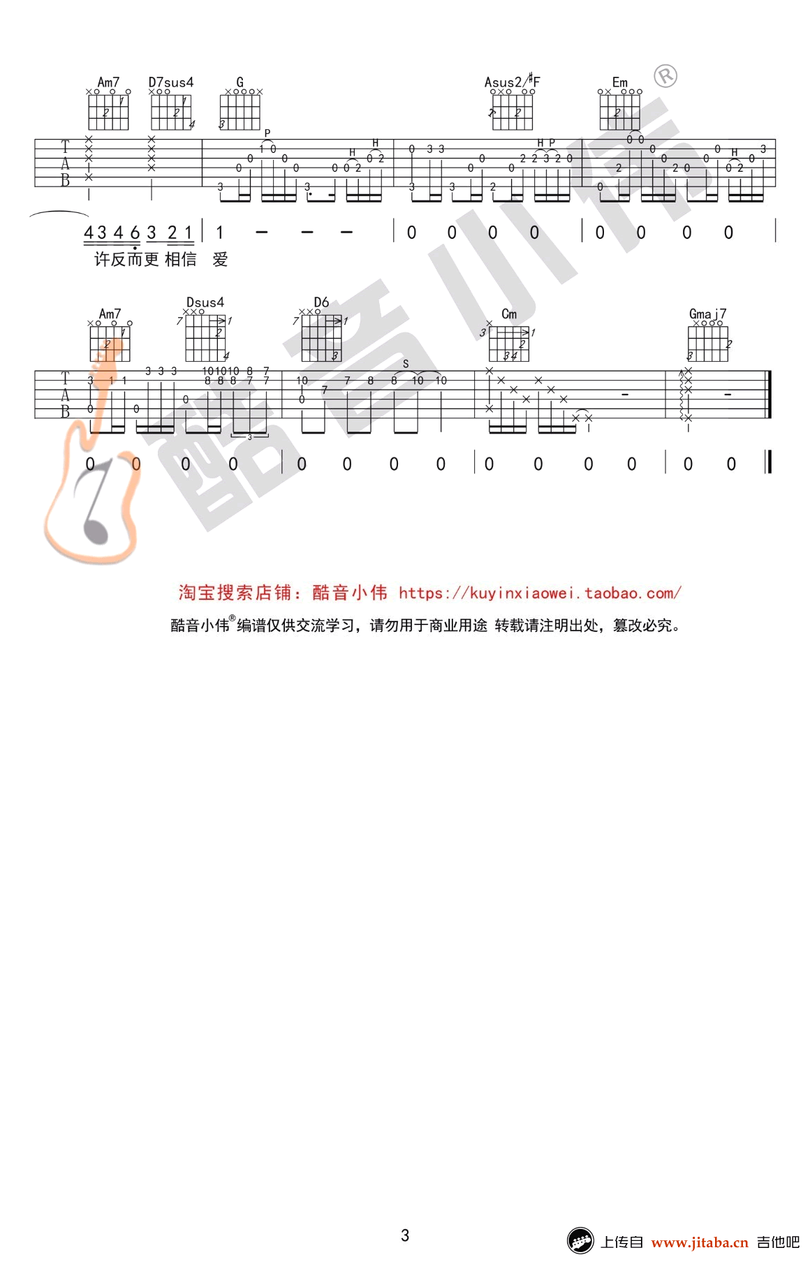 《忽然之间吉他谱_莫文蔚_G调六线弹唱图谱》吉他谱-C大调音乐网