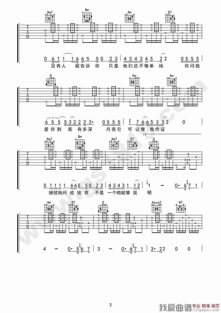 《月亮可以代表我的心（鬼手乐器编配版）》吉他谱-C大调音乐网