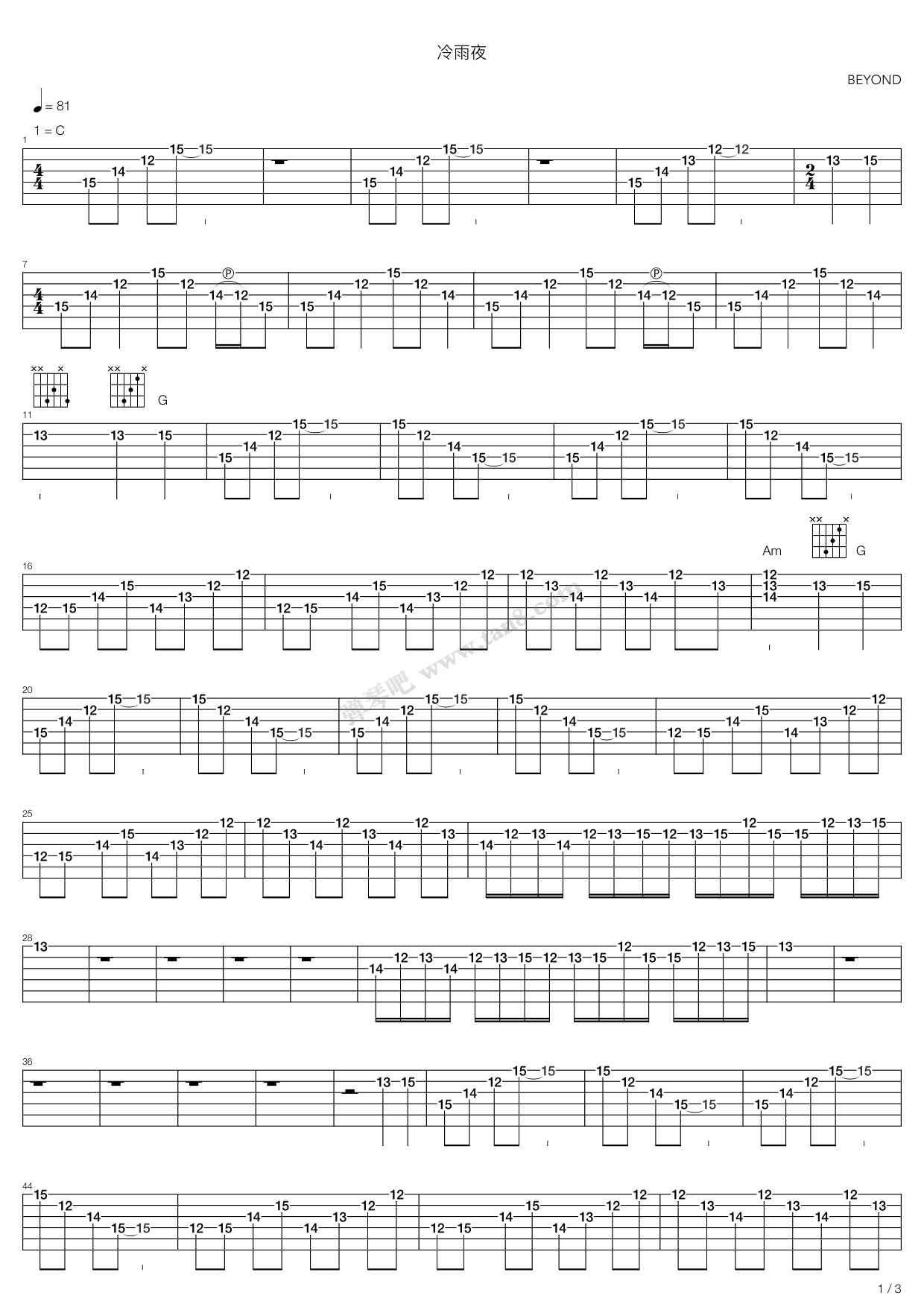 《冷雨夜》吉他谱-C大调音乐网