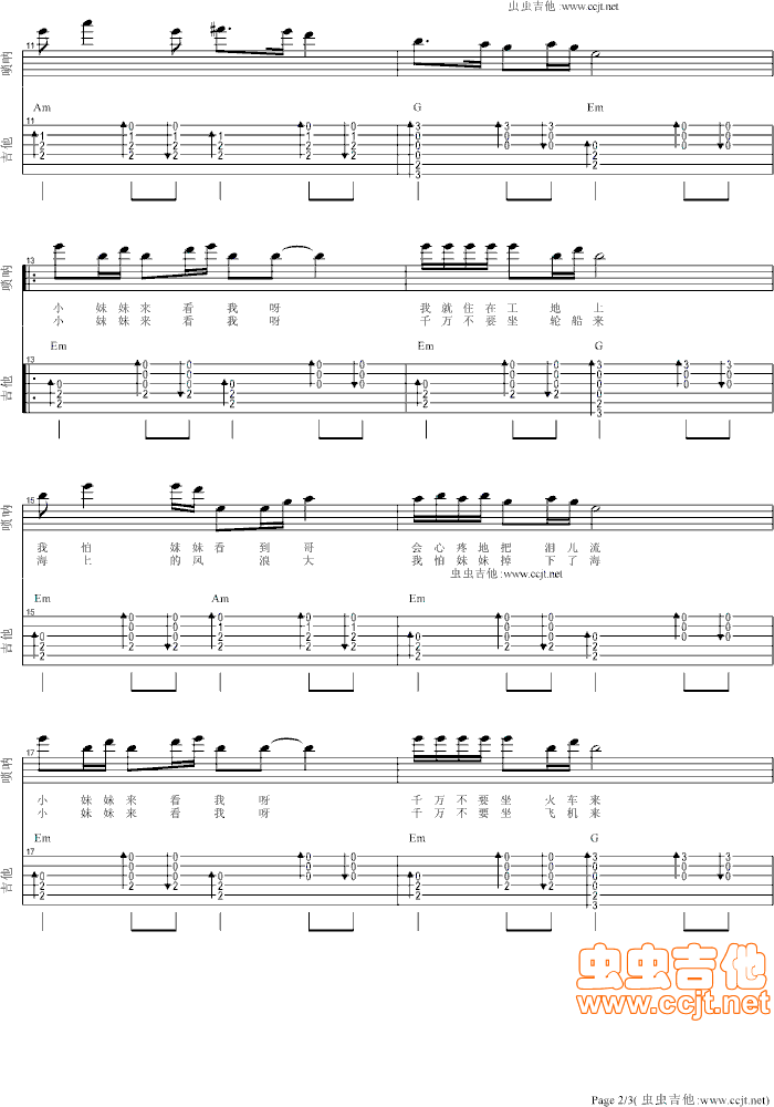 《《小妹妹来看我》》吉他谱-C大调音乐网