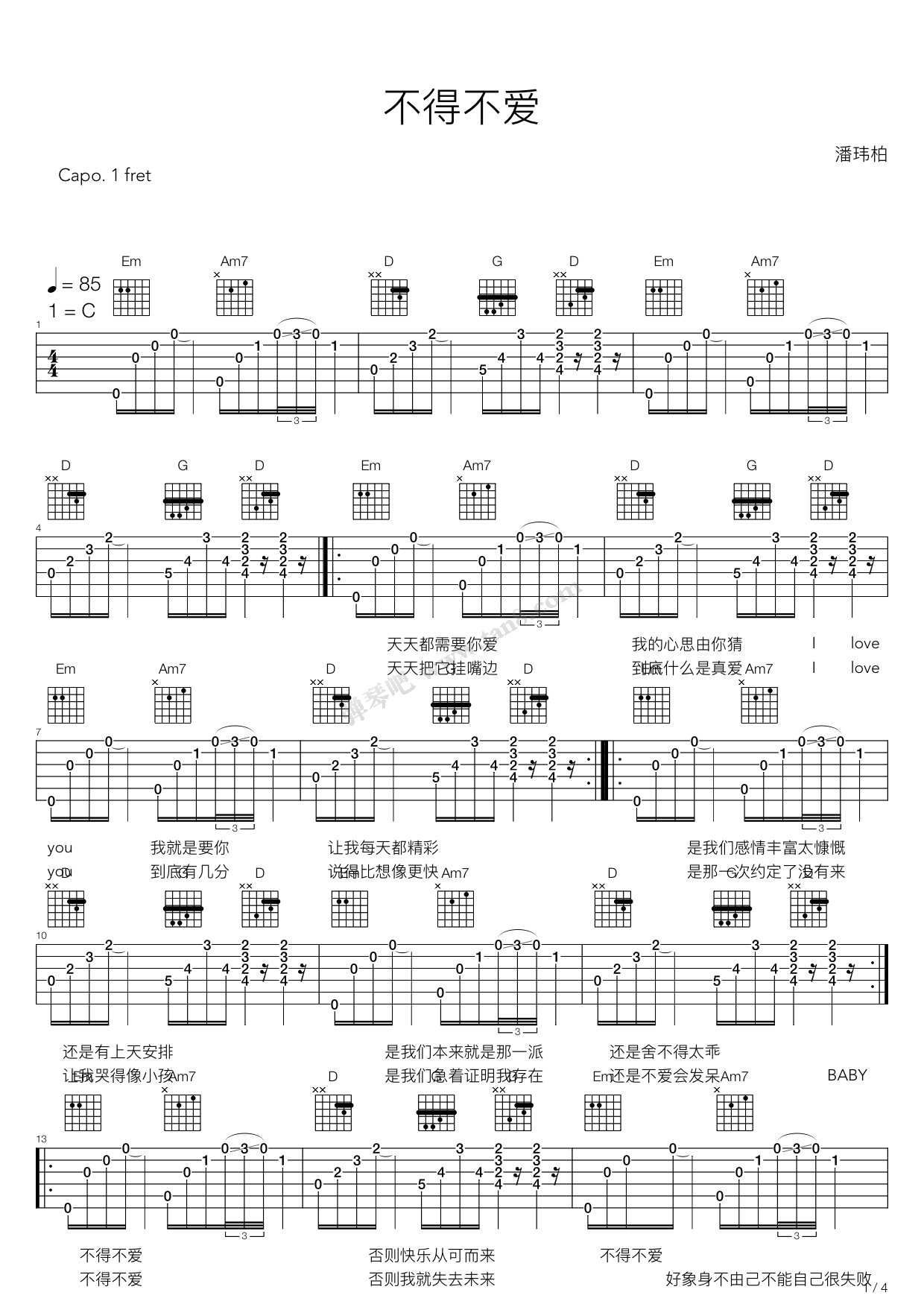 《不得不爱》吉他谱-C大调音乐网