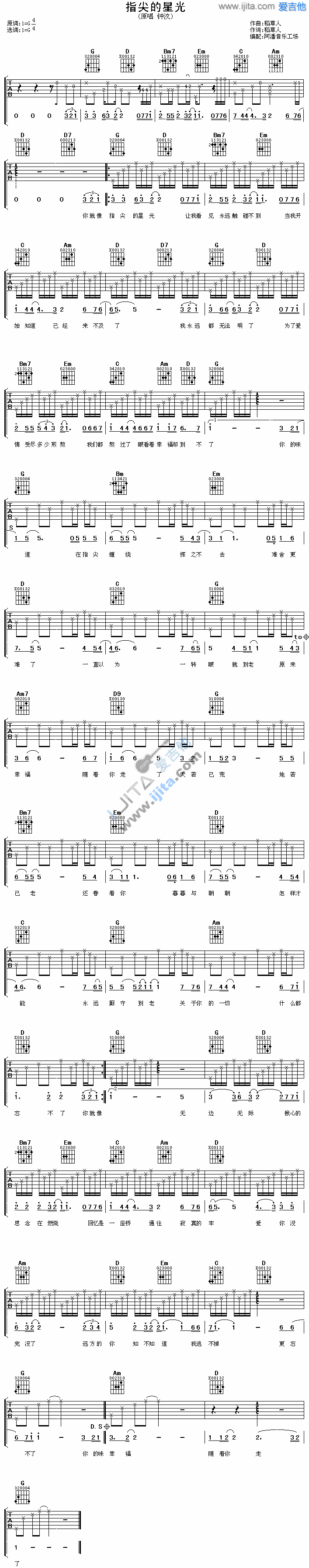 《指尖的星光》吉他谱-C大调音乐网