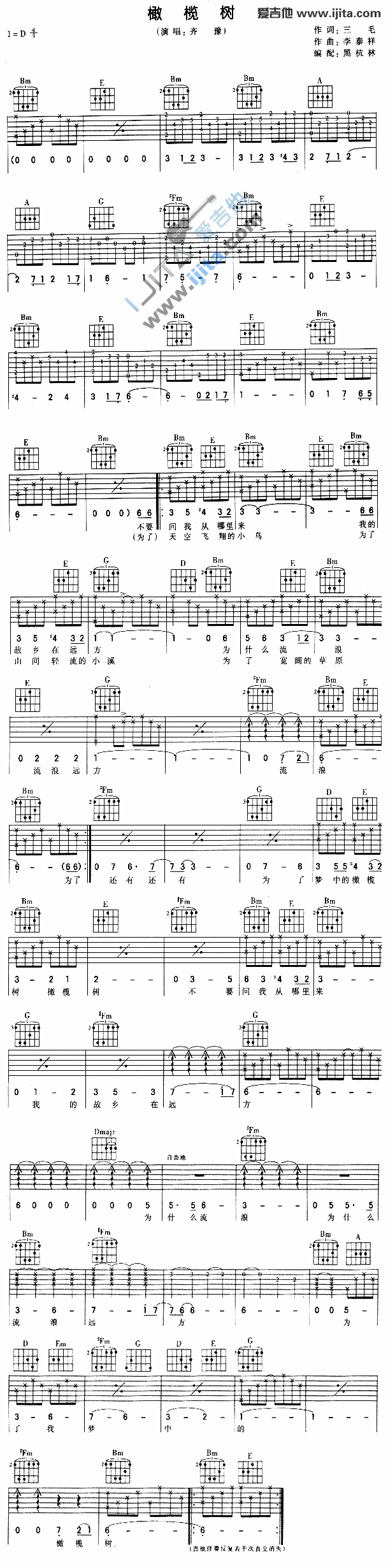 《橄榄树》吉他谱-C大调音乐网