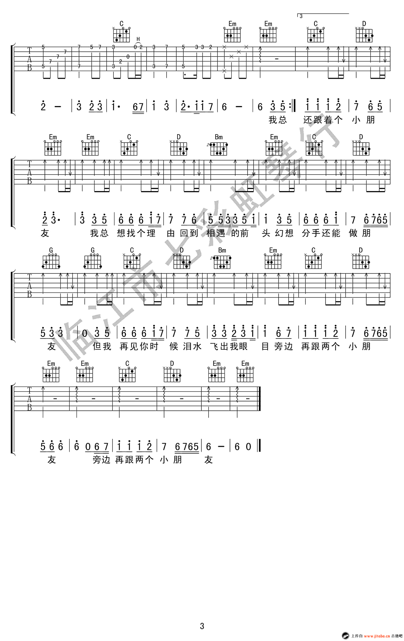 《一亿个伤心吉他谱_蒙面哥_G调六线弹唱图谱》吉他谱-C大调音乐网