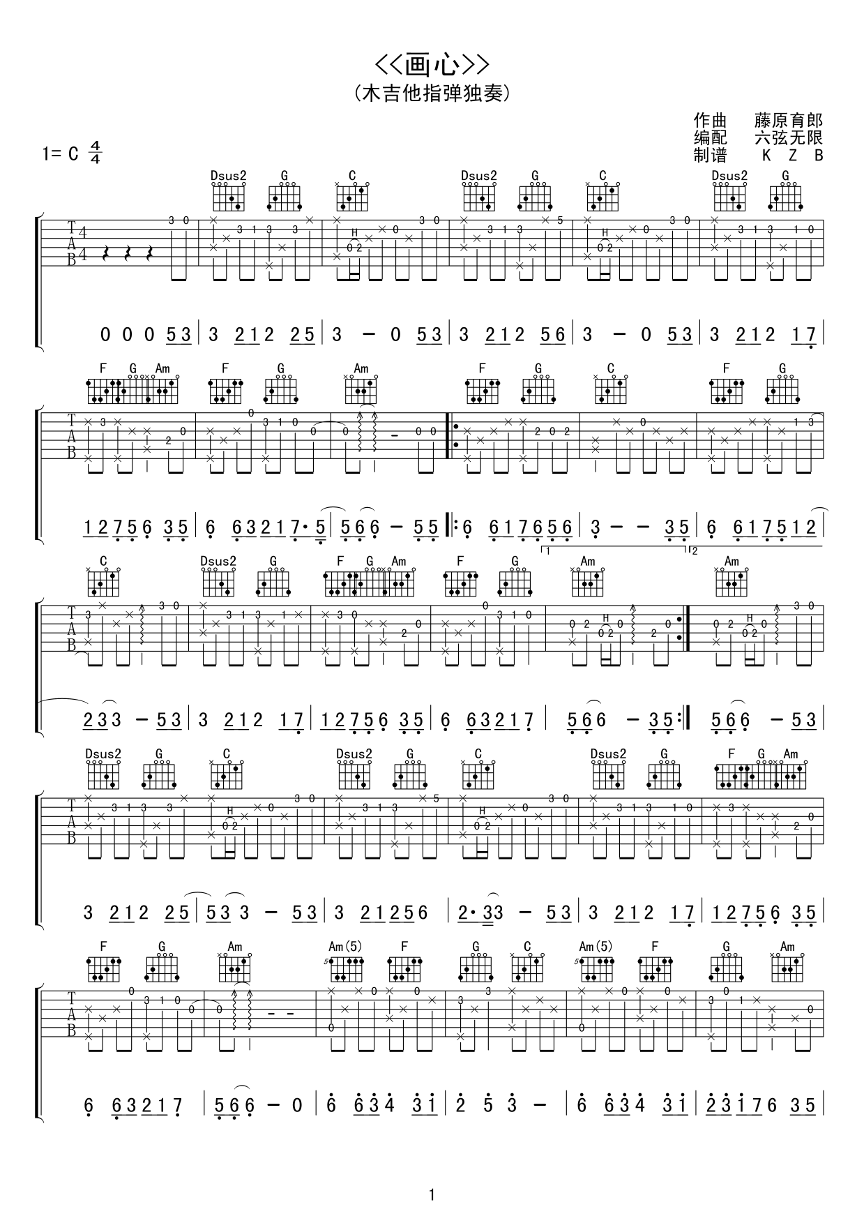 画心独奏指弹吉他谱 张靓颖 C调高清指弹谱-C大调音乐网