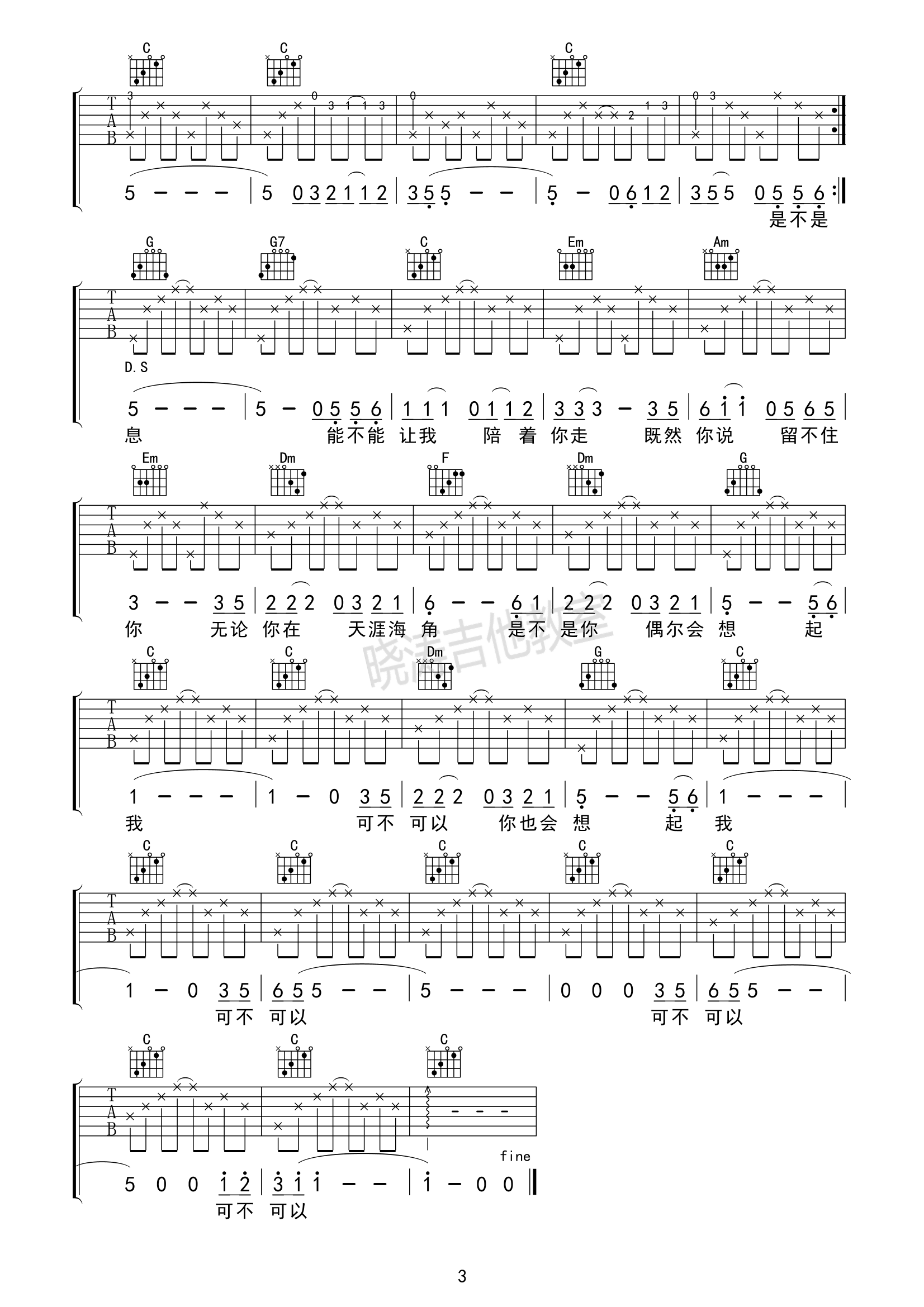 把悲伤留给自己吉他谱 陈升 C调指法编配-C大调音乐网