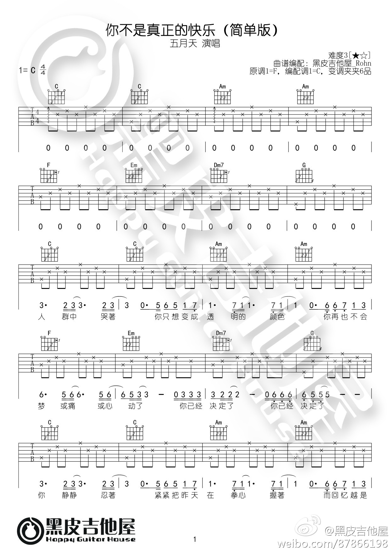 《你不是真正的快乐吉他谱 五月天 C调简单版》吉他谱-C大调音乐网
