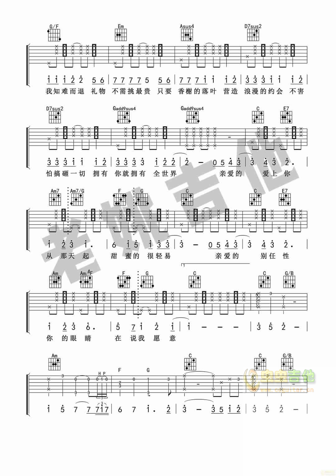 周杰伦《告白气球》吉他谱+视频教学[老姚吉他...-C大调音乐网