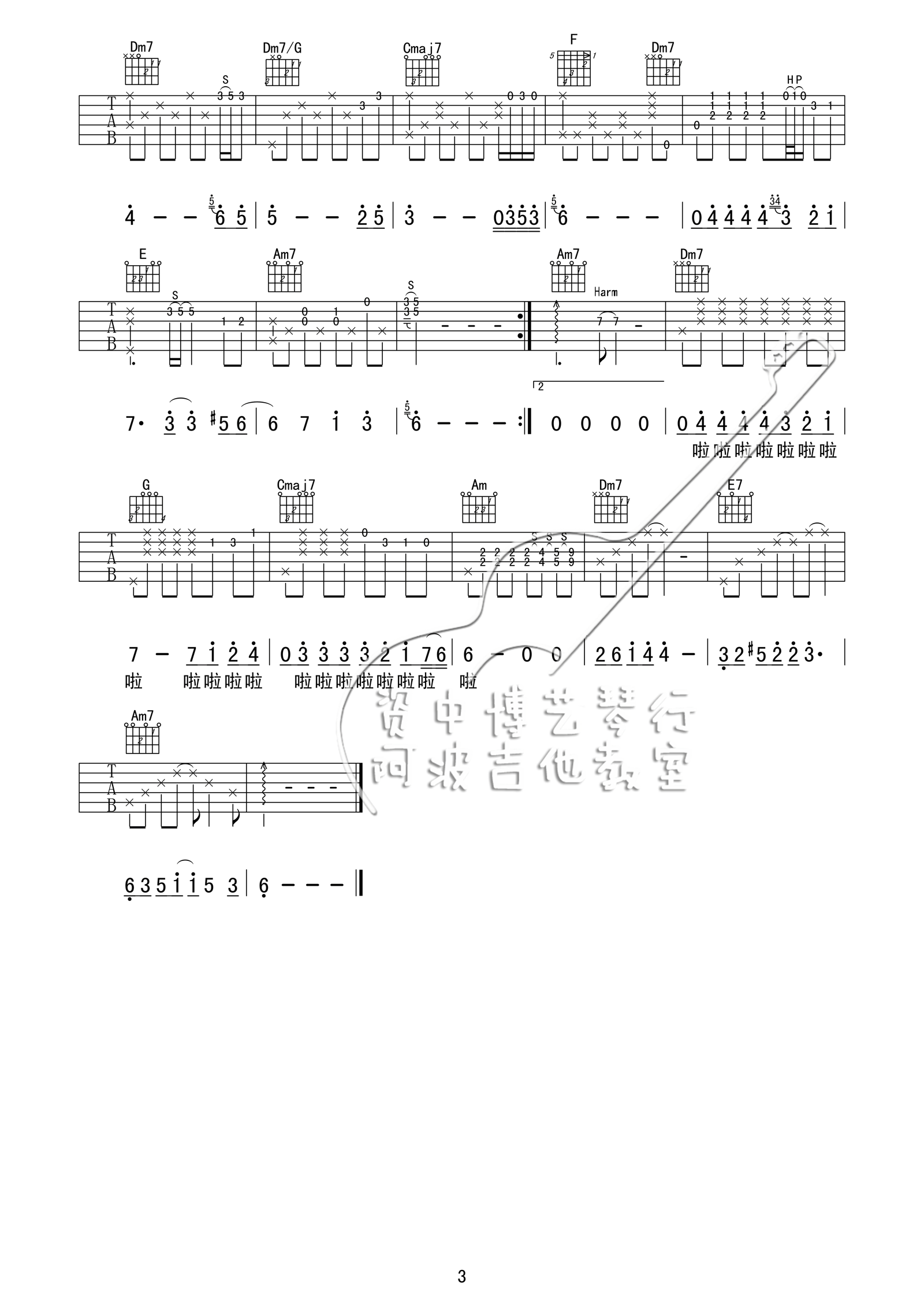 小文 流着泪说分手吉他谱-C大调音乐网