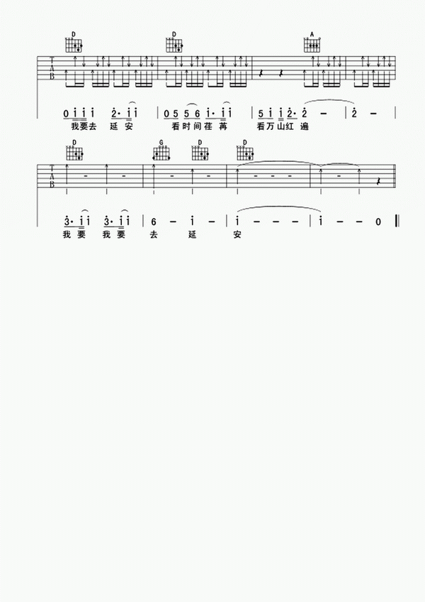 《我要去延安》吉他谱-C大调音乐网