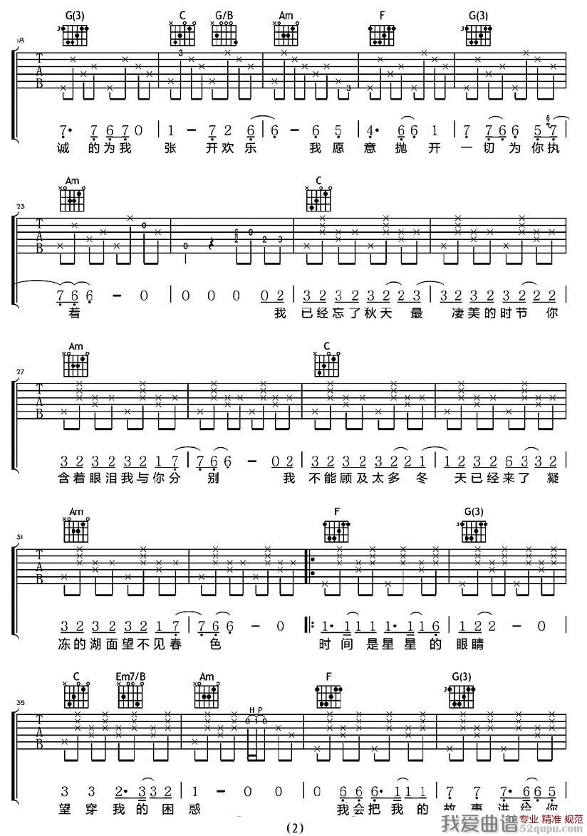 《赵雷《不开的唇》吉他谱/六线谱》吉他谱-C大调音乐网