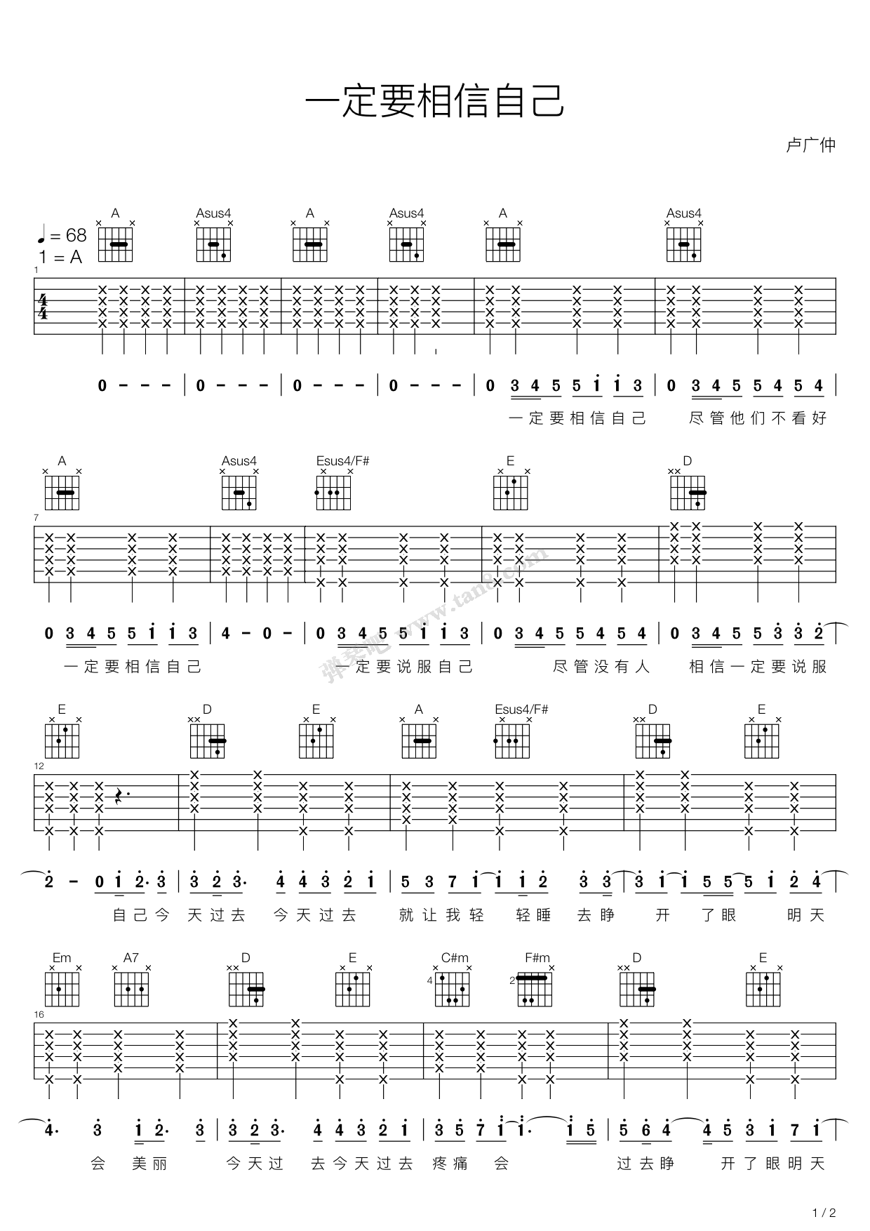 《一定要相信自己（A调吉他弹唱谱，卢广仲）》吉他谱-C大调音乐网