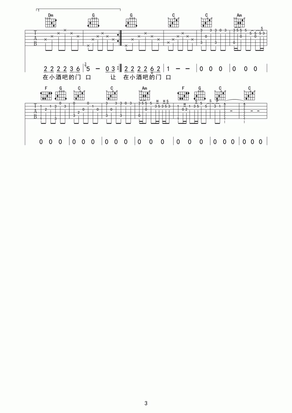 《写给成都的歌 成都故事-赵雷-吉他图谱》吉他谱-C大调音乐网