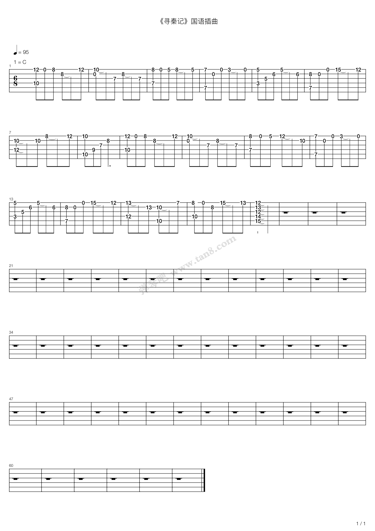 《寻秦记(国语插曲)》吉他谱-C大调音乐网