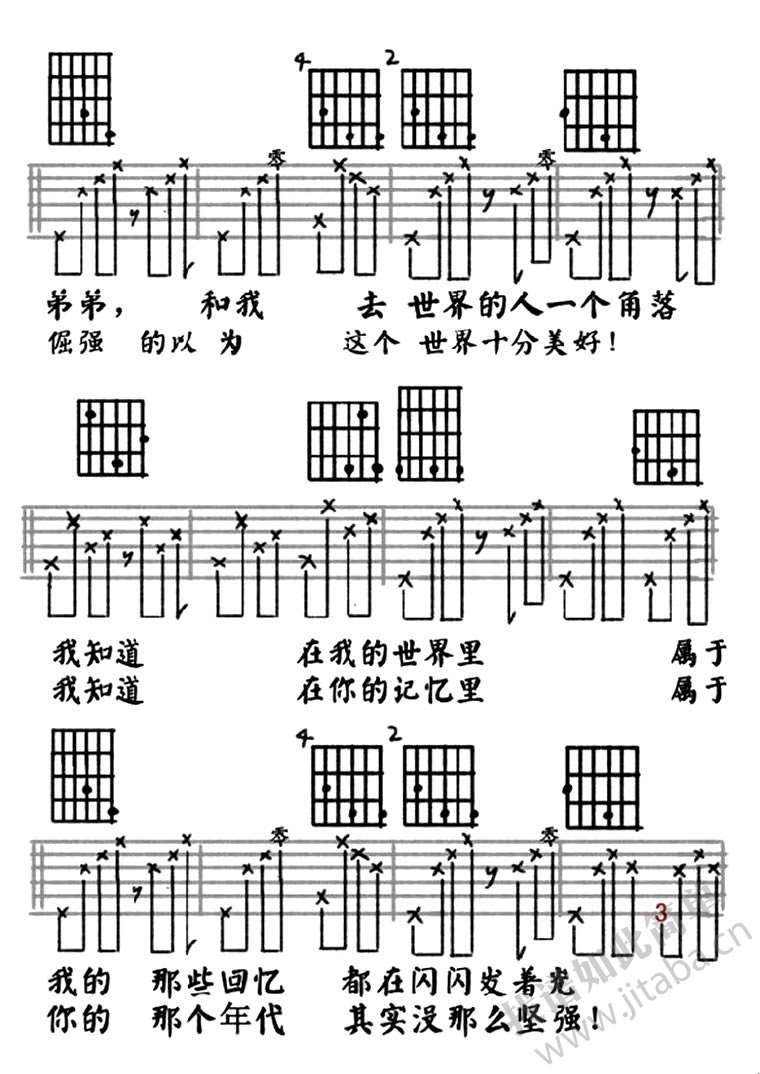 《他爸的吉他谱_尧十三_他爸的六线谱(高清版)》吉他谱-C大调音乐网