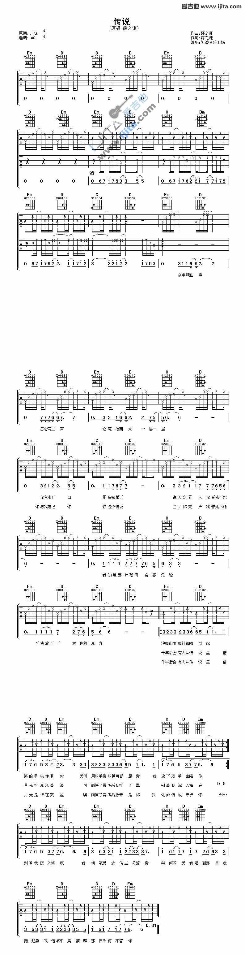 《传说》吉他谱-C大调音乐网