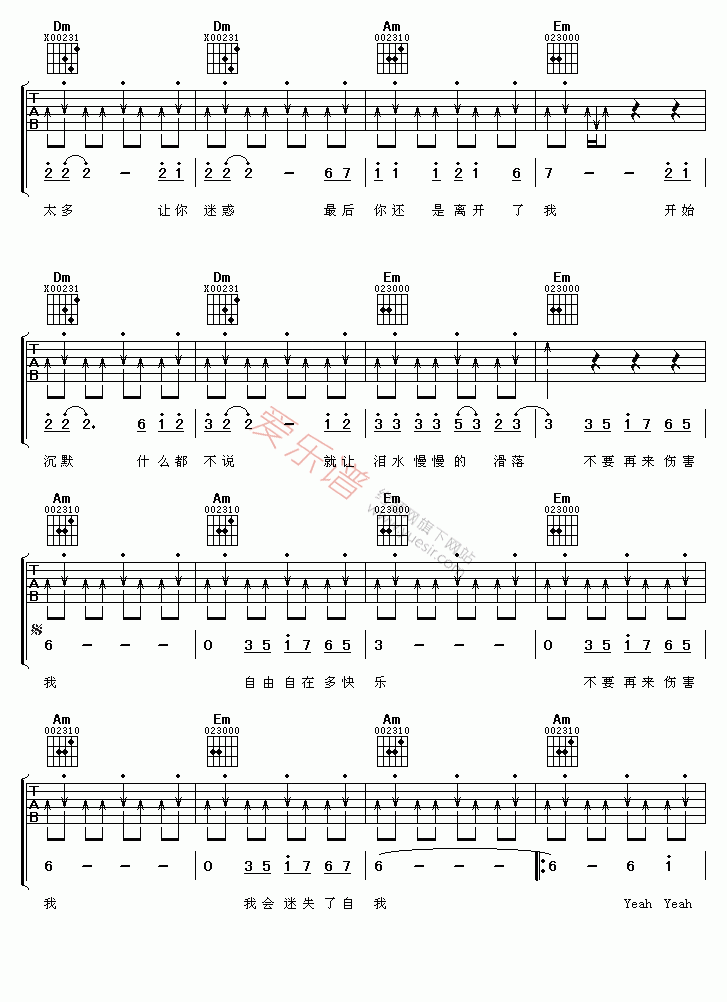 《张振宇《不要再来伤害我》》吉他谱-C大调音乐网