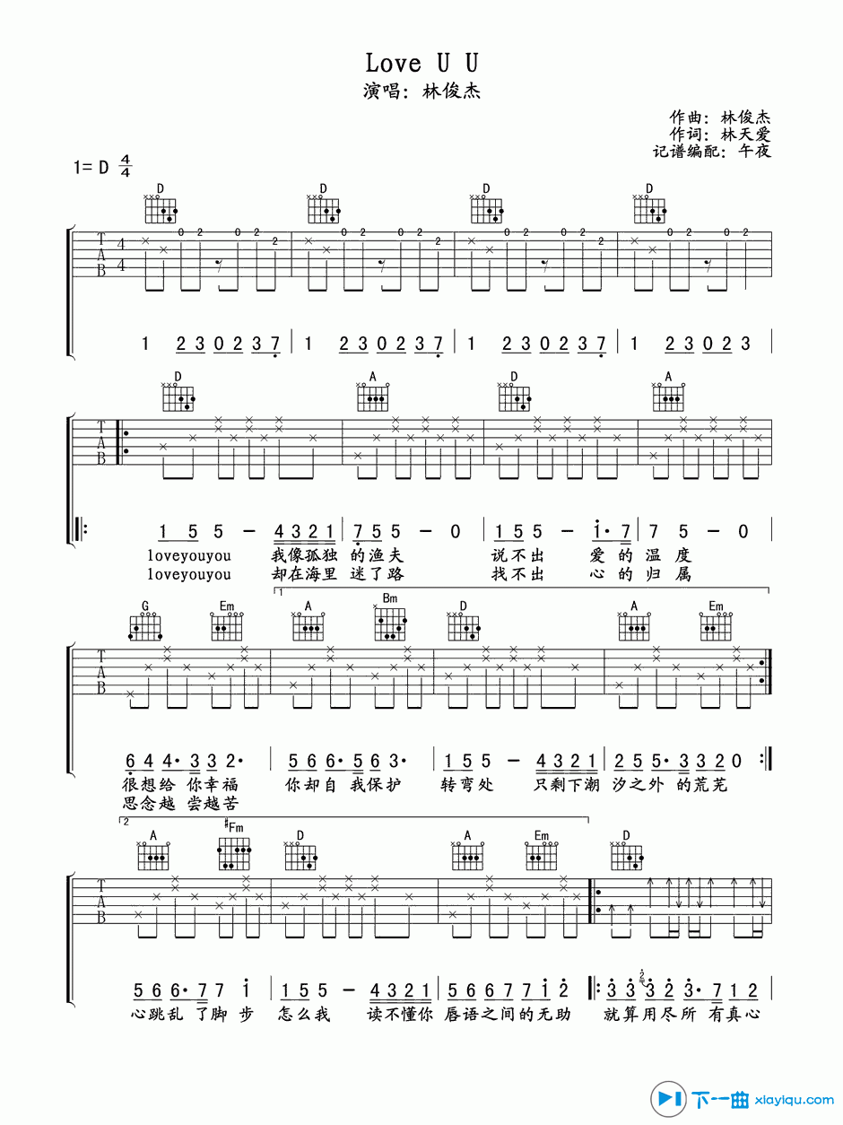 《Love you you吉他谱D调_Love you you吉他六线谱》吉他谱-C大调音乐网