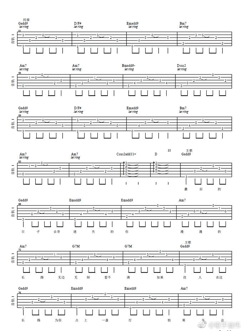 一盏灯吉他谱_喜伟_C调弹唱谱_《一盏灯》六线谱-C大调音乐网