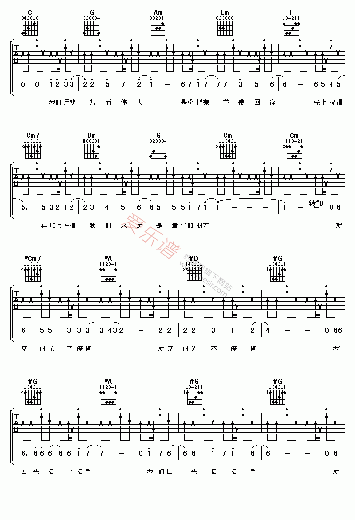 《黎胜平《最好的朋友》》吉他谱-C大调音乐网