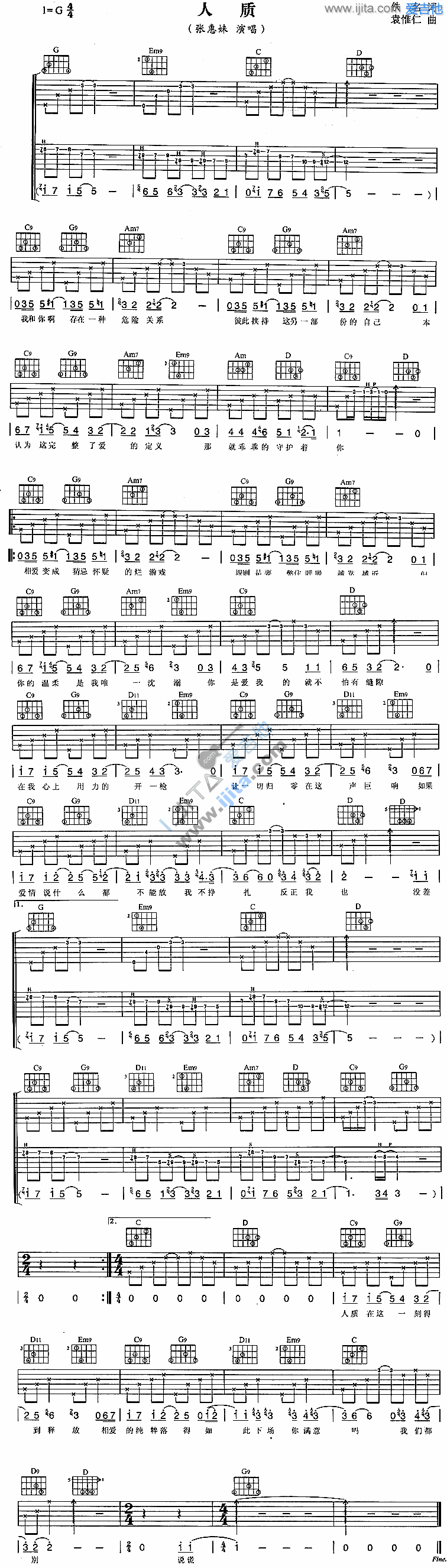 《人质》吉他谱-C大调音乐网