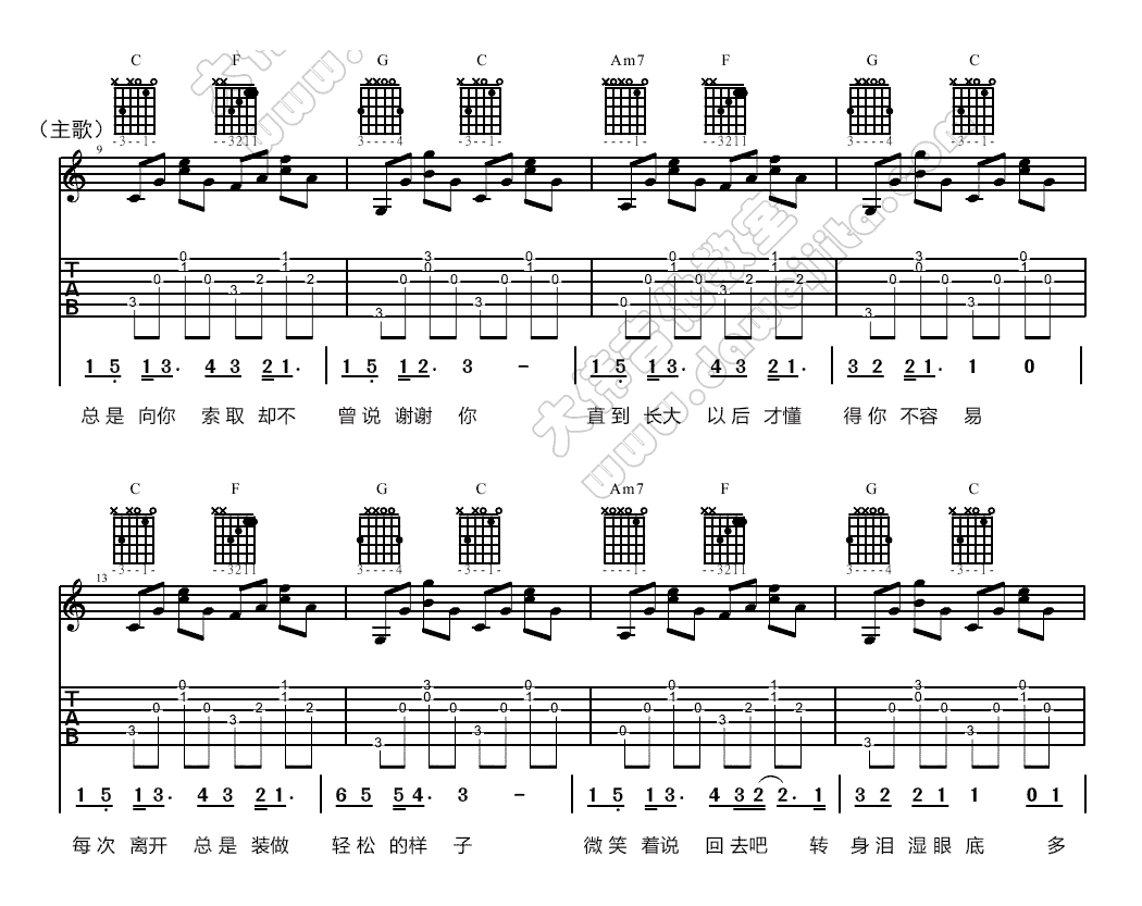 《父亲》吉他谱-C大调音乐网