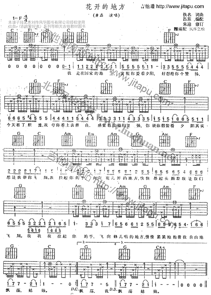 花开的地方-C大调音乐网