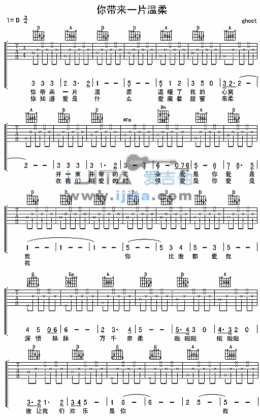 《你带来一片温柔》吉他谱-C大调音乐网