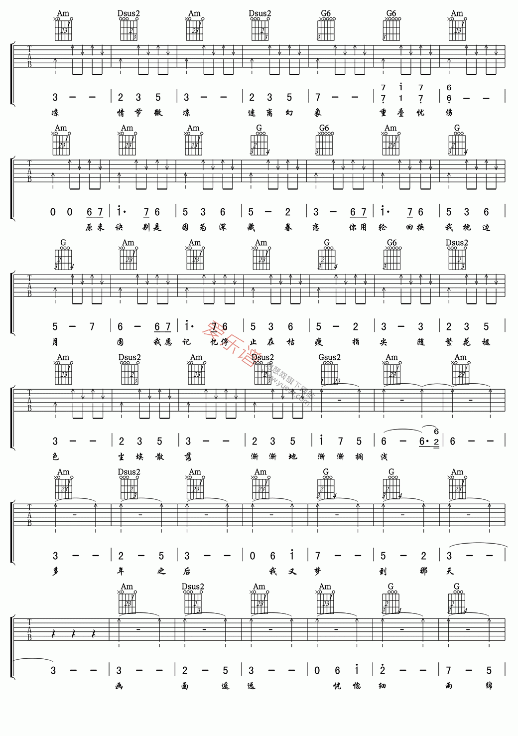 《银临、云の泣《锦鲤抄》》吉他谱-C大调音乐网