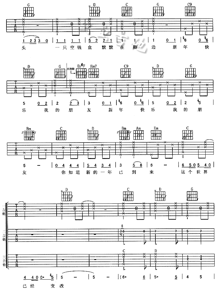 《新年快乐》吉他谱-C大调音乐网