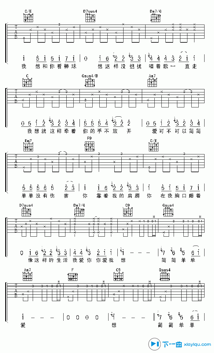 《简单爱吉他谱C调_周杰伦简单爱吉他六线谱》吉他谱-C大调音乐网