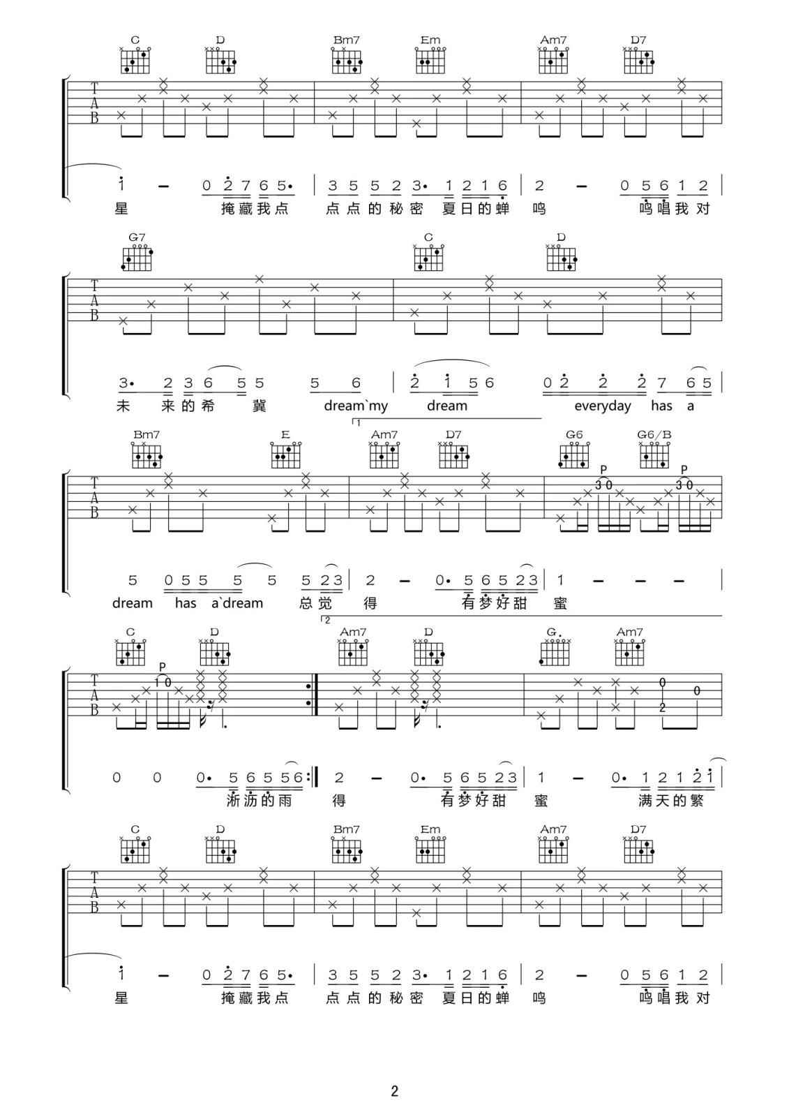 《有梦好甜蜜吉他谱 胡彦斌&李彩桦 G调（我为歌狂插曲）》吉他谱-C大调音乐网